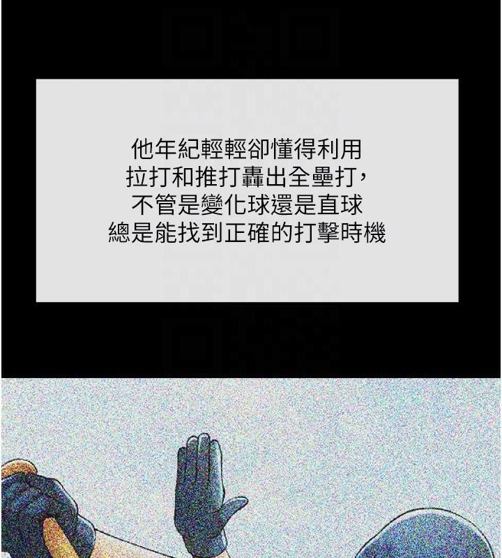 69P - 炸裂吧!巨棒