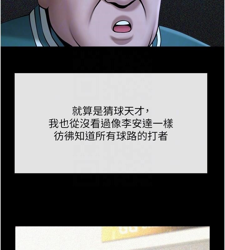 71P - 炸裂吧!巨棒