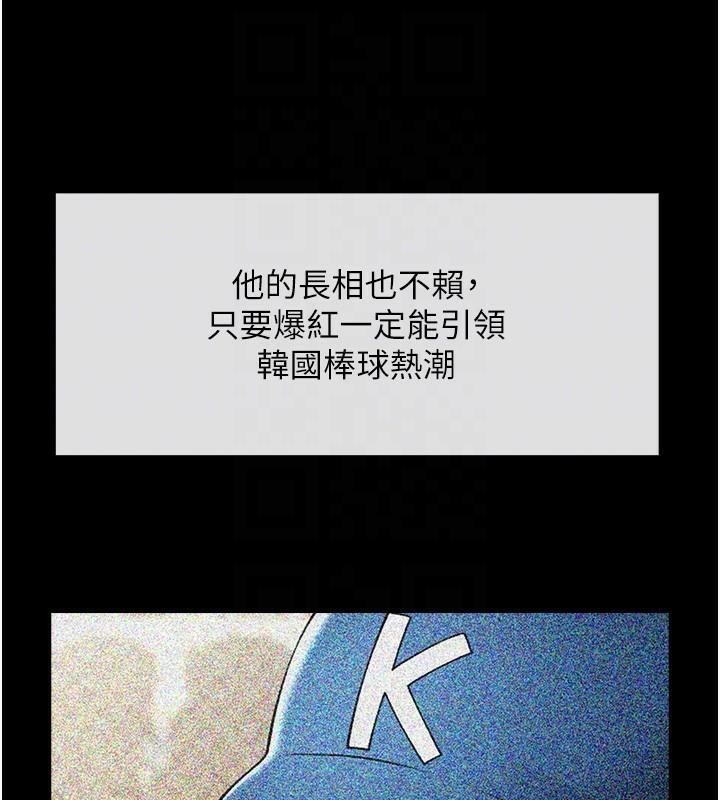 76P - 炸裂吧!巨棒