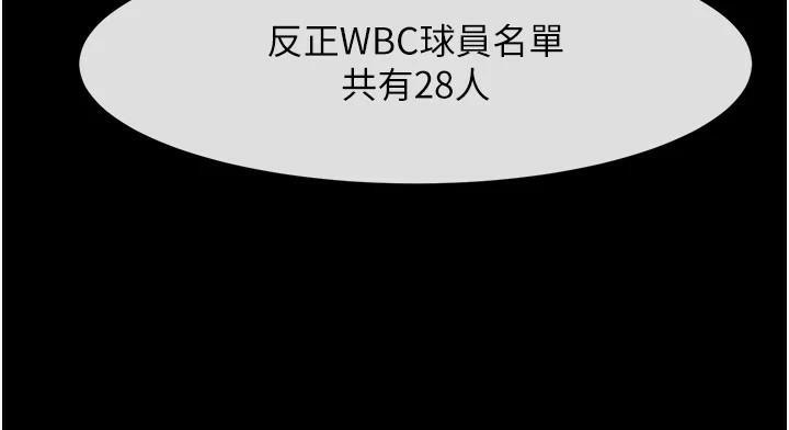 82P - 炸裂吧!巨棒