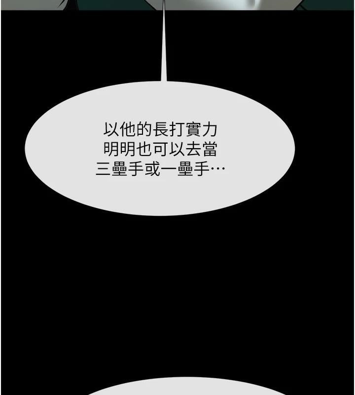 87P - 炸裂吧!巨棒