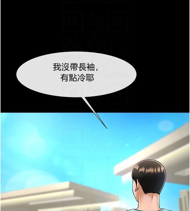 98P - 炸裂吧!巨棒
