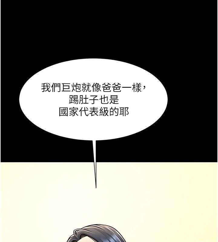 9P - 炸裂吧!巨棒