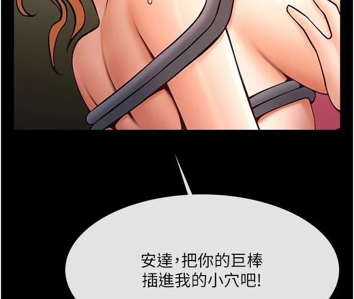 103P - 炸裂吧!巨棒
