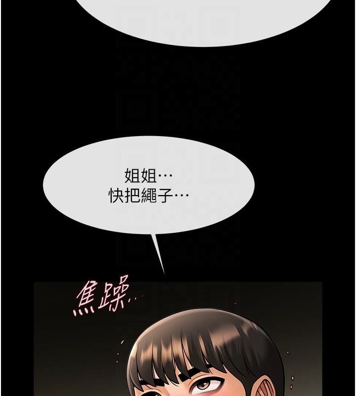 104P - 炸裂吧!巨棒