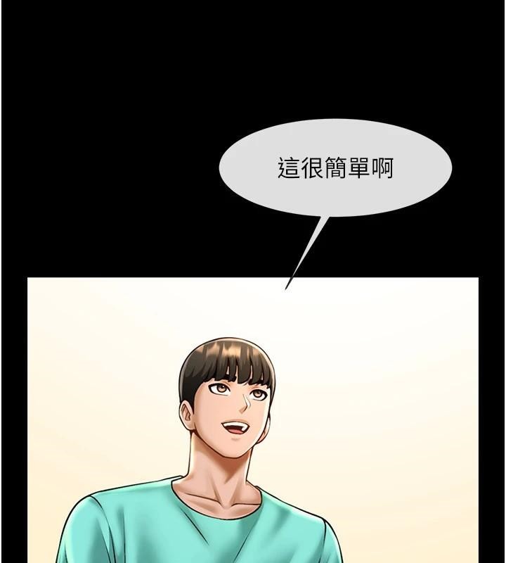 110P - 炸裂吧!巨棒