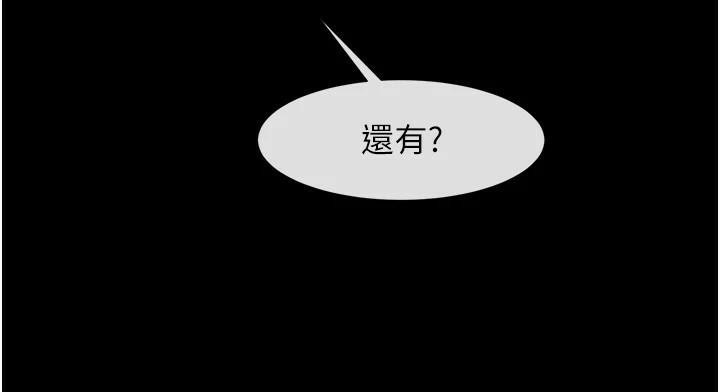 112P - 炸裂吧!巨棒