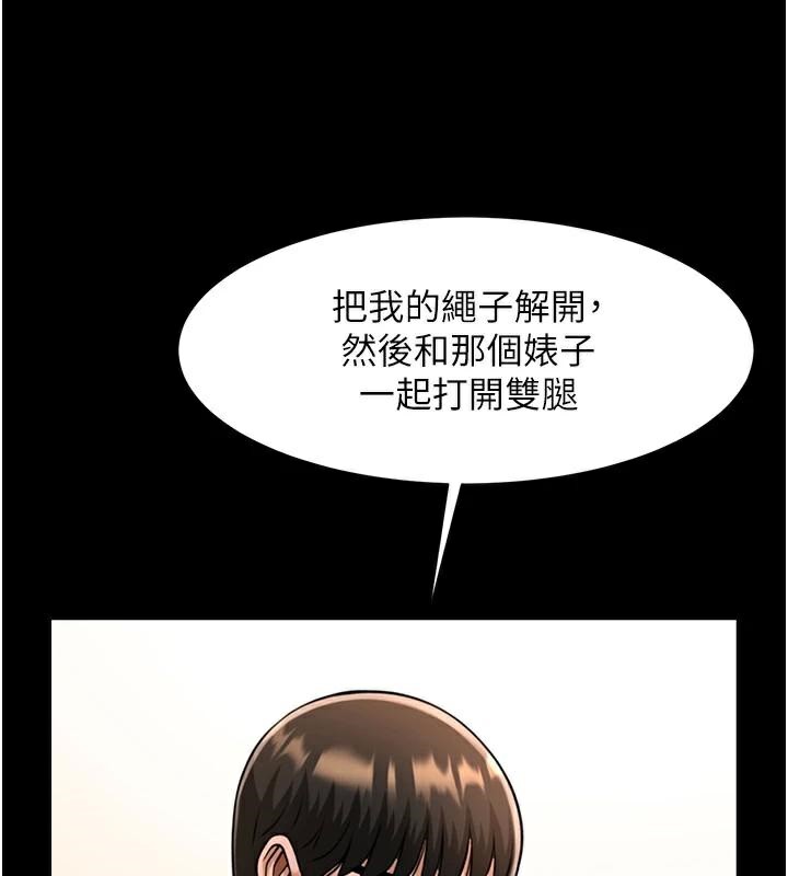 119P - 炸裂吧!巨棒