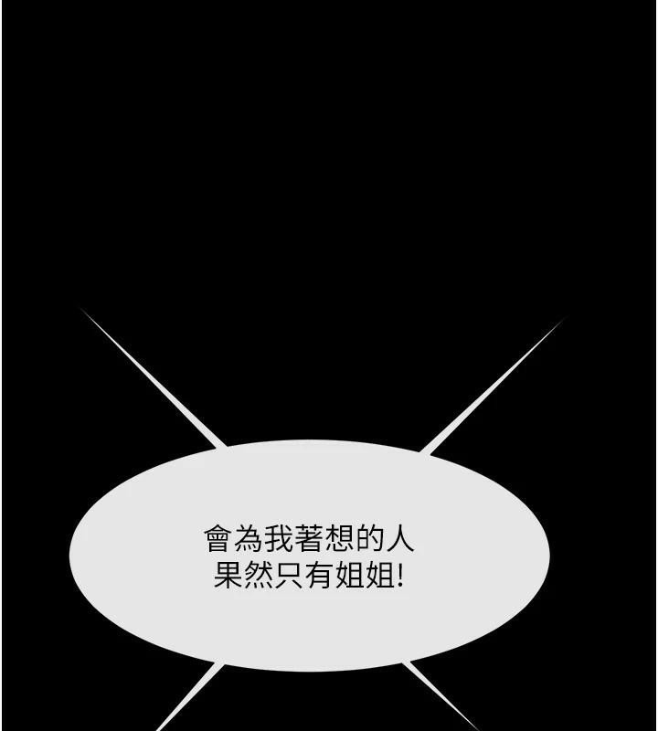 1P - 炸裂吧!巨棒