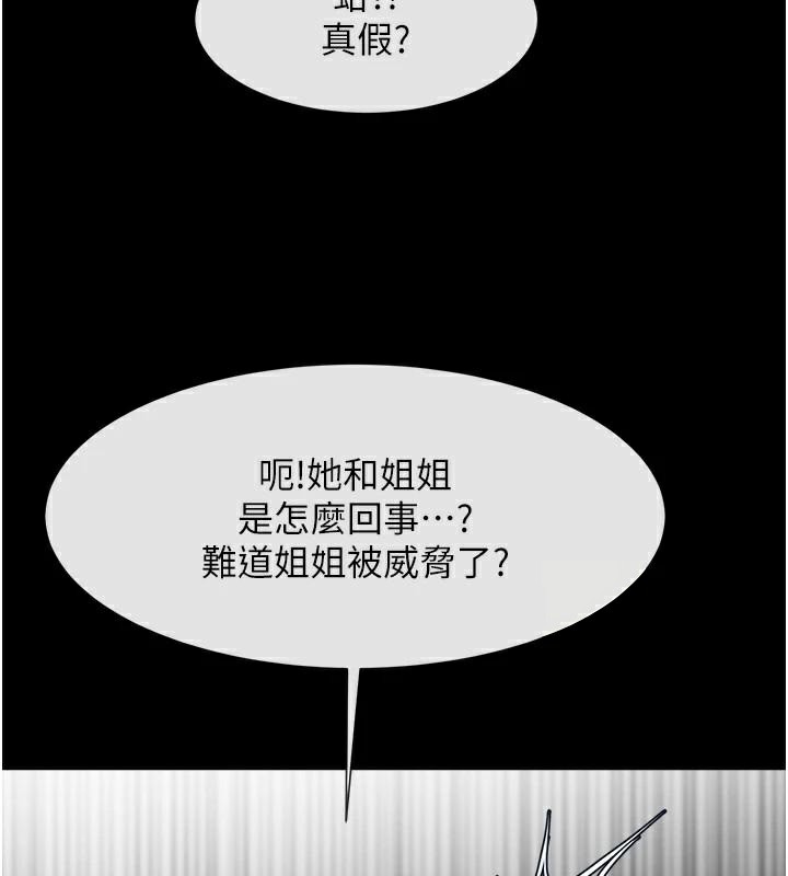 35P - 炸裂吧!巨棒