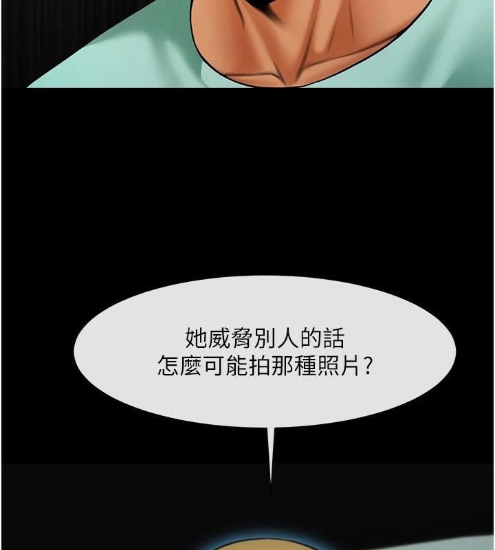 37P - 炸裂吧!巨棒