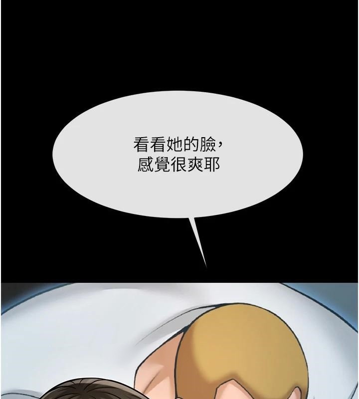 39P - 炸裂吧!巨棒