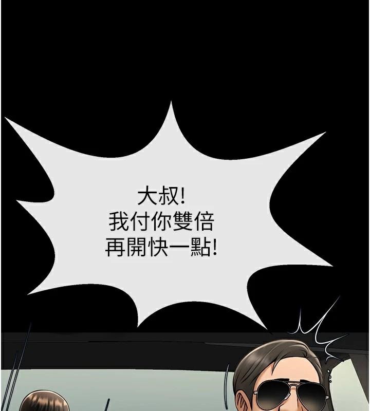 49P - 炸裂吧!巨棒