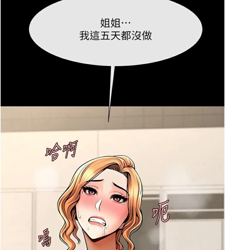 5P - 炸裂吧!巨棒