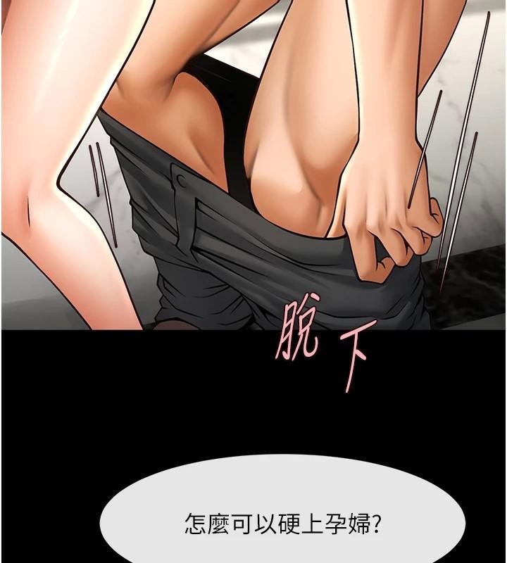 66P - 炸裂吧!巨棒