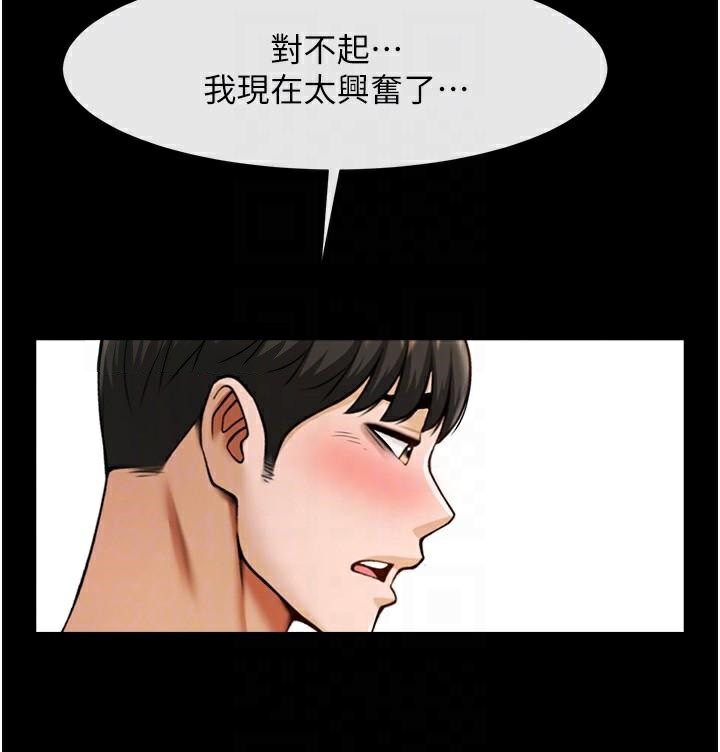 69P - 炸裂吧!巨棒