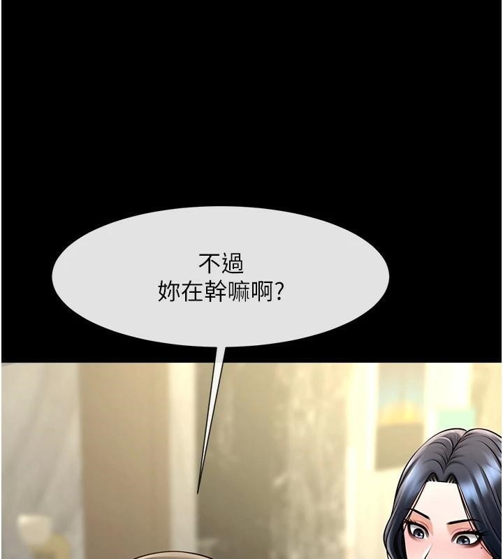 70P - 炸裂吧!巨棒