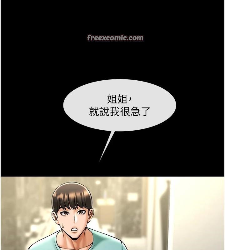 75P - 炸裂吧!巨棒