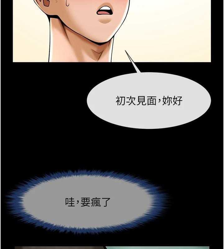83P - 炸裂吧!巨棒