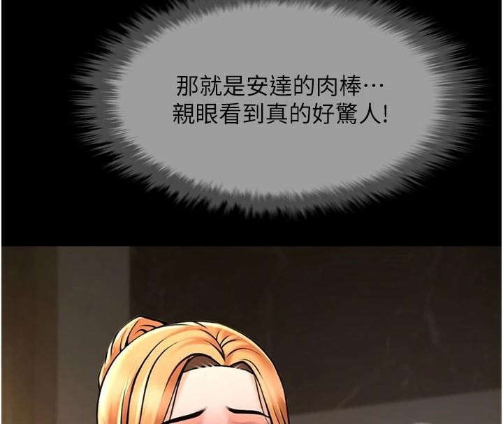 85P - 炸裂吧!巨棒