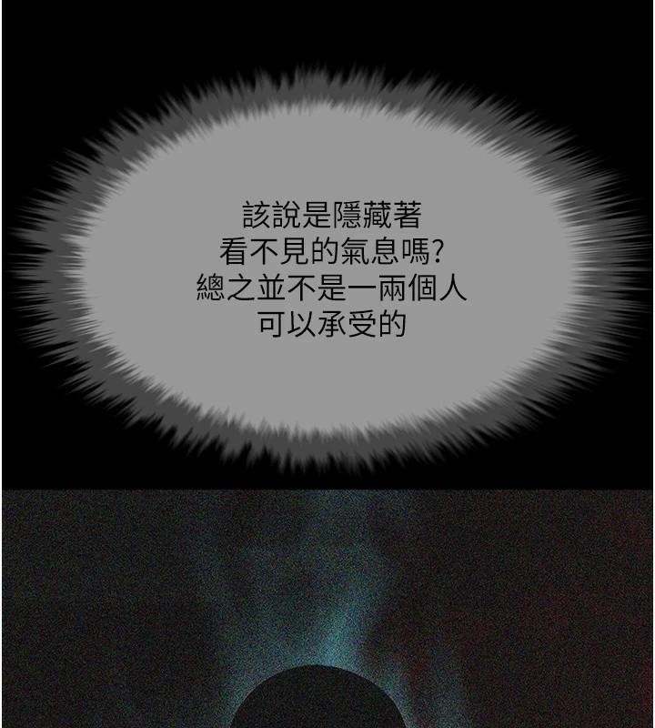 119P - 炸裂吧!巨棒
