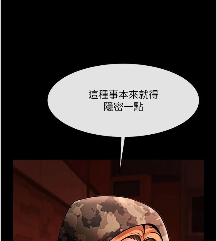 132P - 炸裂吧!巨棒