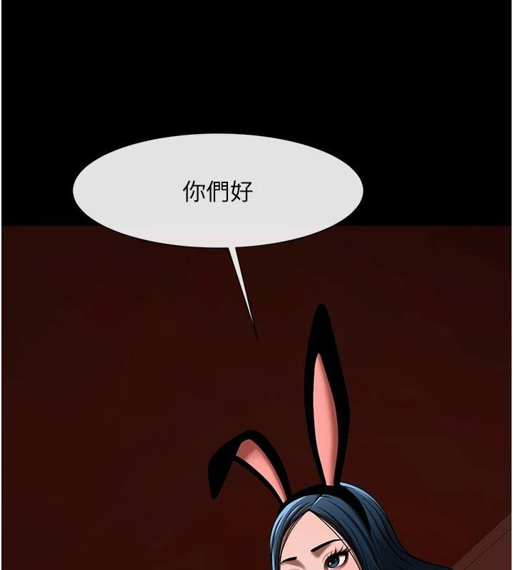 146P - 炸裂吧!巨棒