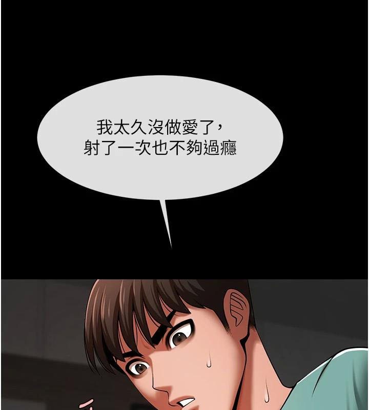 47P - 炸裂吧!巨棒