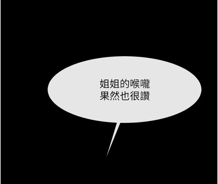 68P - 炸裂吧!巨棒
