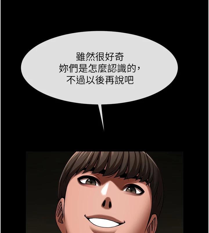 84P - 炸裂吧!巨棒