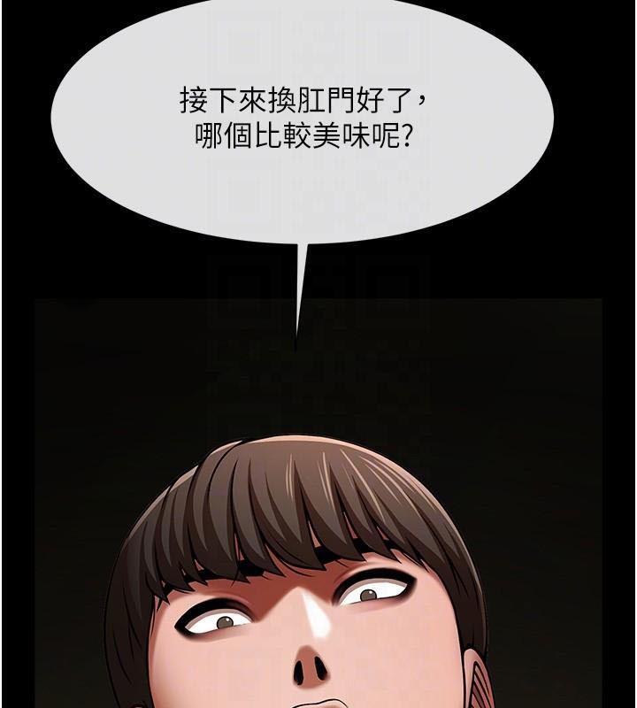 88P - 炸裂吧!巨棒