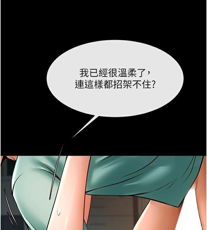 8P - 炸裂吧!巨棒