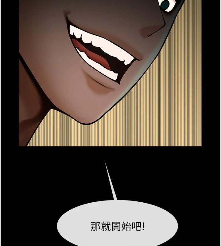 97P - 炸裂吧!巨棒