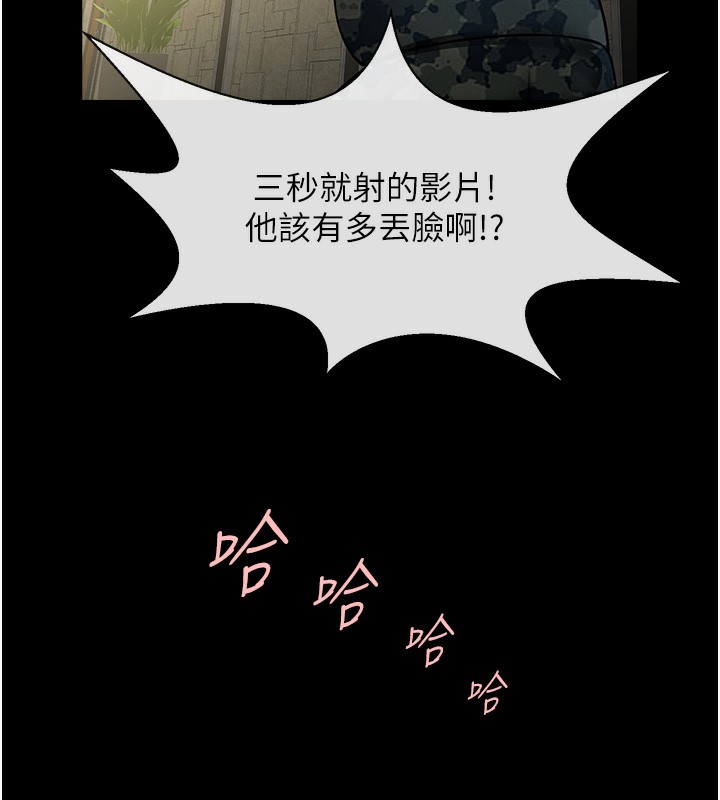 101P - 炸裂吧!巨棒