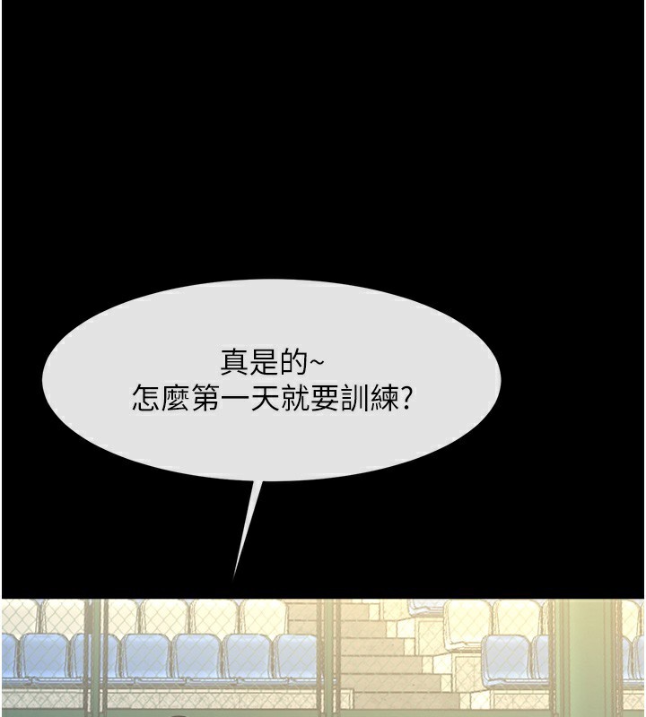 110P - 炸裂吧!巨棒