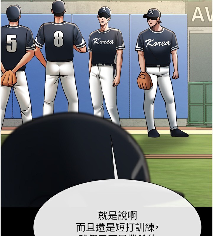 111P - 炸裂吧!巨棒
