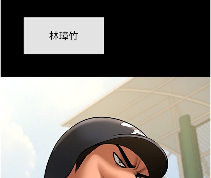 113P - 炸裂吧!巨棒
