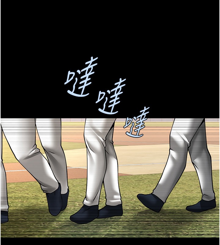 116P - 炸裂吧!巨棒