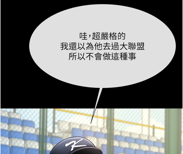 119P - 炸裂吧!巨棒