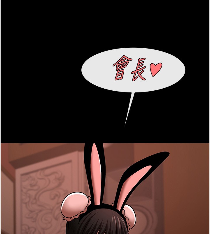 12P - 炸裂吧!巨棒