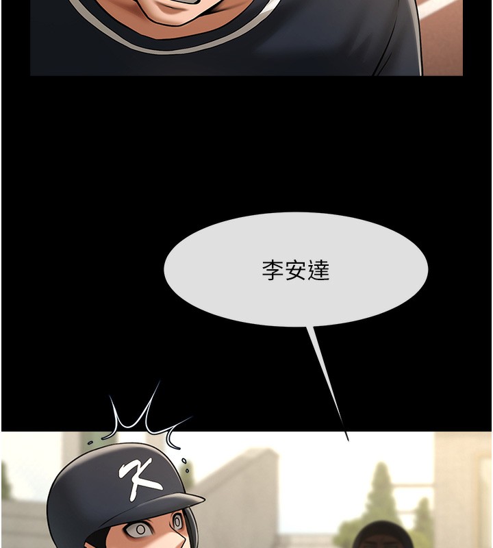 127P - 炸裂吧!巨棒