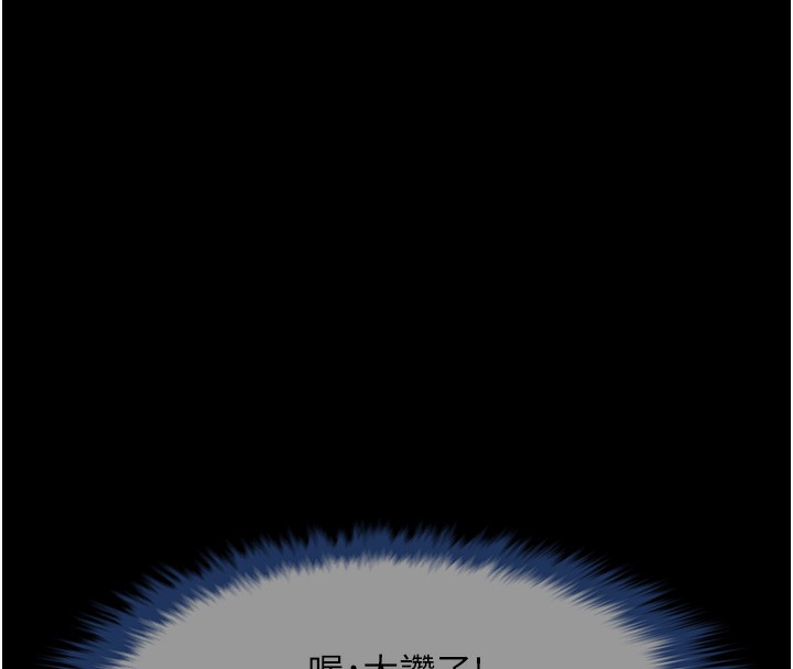 132P - 炸裂吧!巨棒