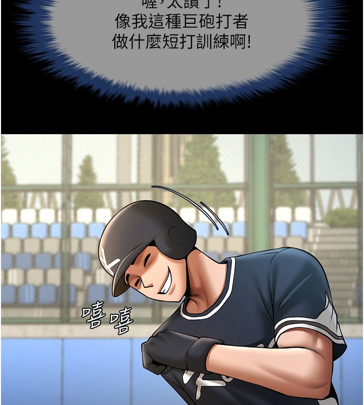 133P - 炸裂吧!巨棒