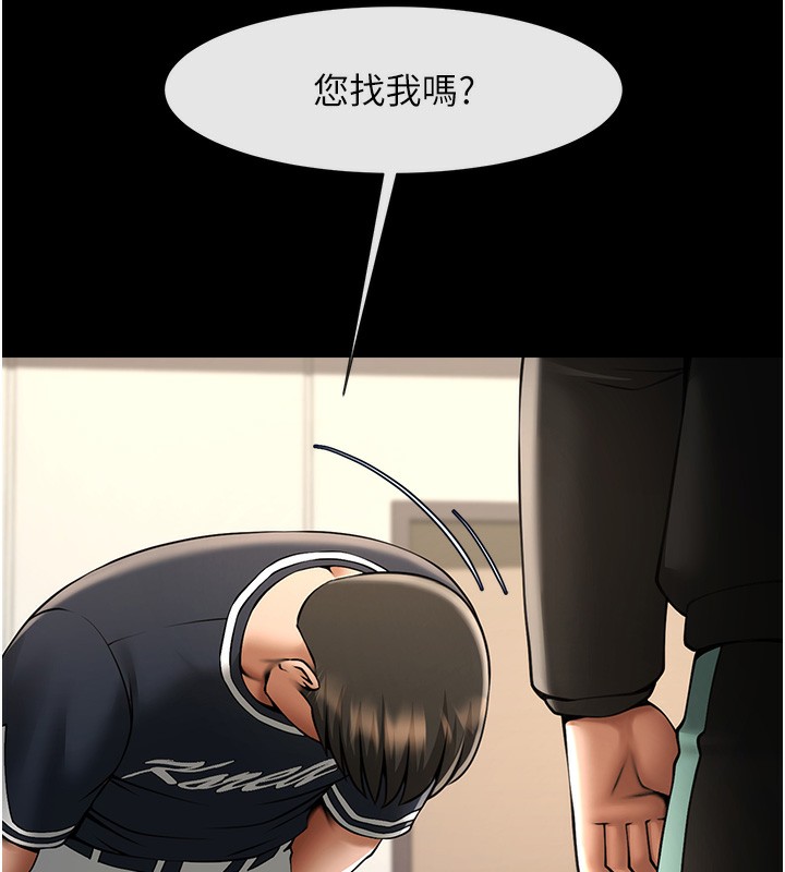 137P - 炸裂吧!巨棒