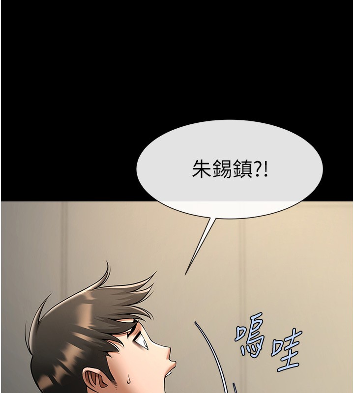 143P - 炸裂吧!巨棒