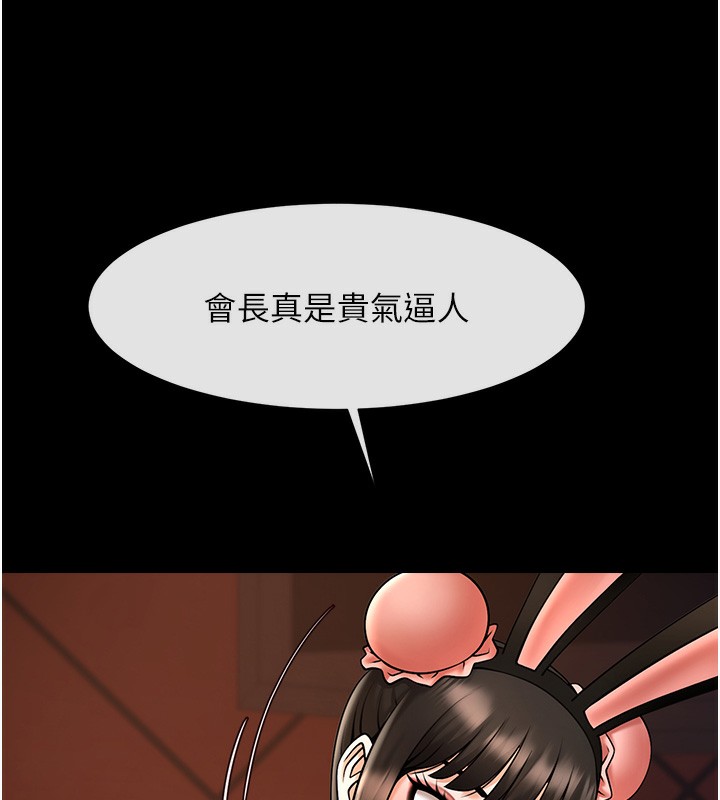 26P - 炸裂吧!巨棒