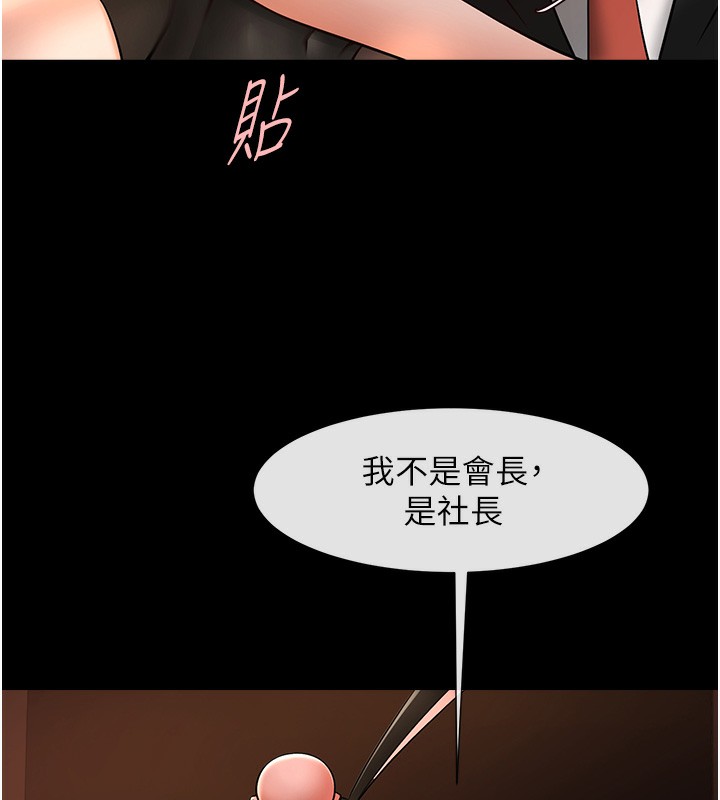 28P - 炸裂吧!巨棒