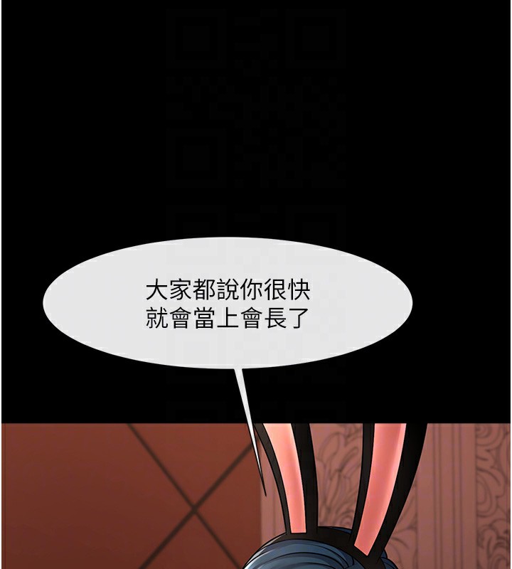 31P - 炸裂吧!巨棒