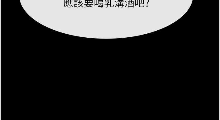 37P - 炸裂吧!巨棒