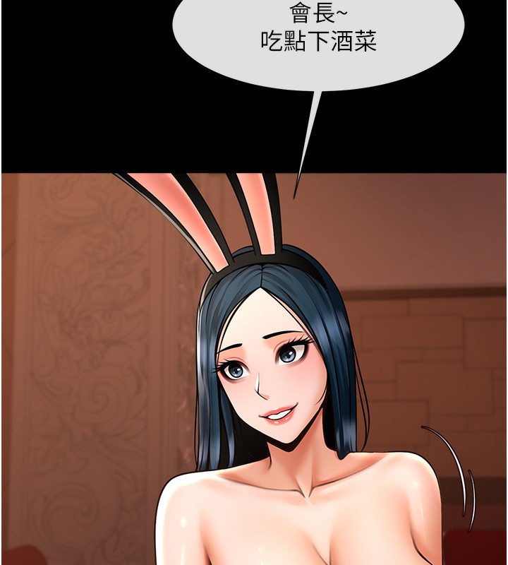 49P - 炸裂吧!巨棒